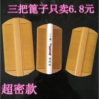 篦子虱子梳树脂小篦子超密齿去头屑密齿宠物梳子细齿篦子