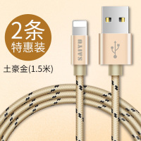 iPhone6数据线苹果6/6s/7/8/xr/plus手机充电线器苹果11加长快充iphonex/xsmax5/5s