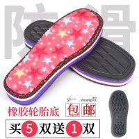 [5双送1双]鞋底轮胎底手工毛线拖鞋底棉拖车轮底长毛牛筋底特价