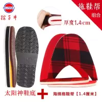 冬季防滑特暖居家手工编织毛线棉拖鞋底海绵帮内衬室内半成品