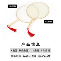 特价款真丝 团扇古风空白熟绢工笔手绘国画扇子中国风扇DIY练习用