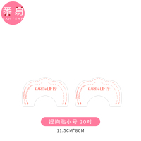 特价提拉胸贴一次性防凸点下垂上托隐形薄款女乳晕乳贴吊带婚纱用