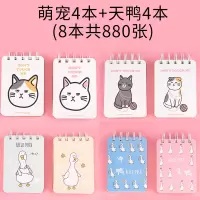 8本笔记本子随身小本子迷你上翻线圈本大学生可爱口袋本简约小清新记事本小号英语单词本卡通简约小本本便携