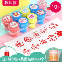 老师评语奖励儿童小印章教师用盖章卡通可爱表扬幼儿园鼓励小学生大拇指你真棒小红花玩具宝宝奖章改作业盖印