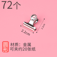 72个不锈钢票夹文具办公文件铁夹子家用固定燕尾长尾夹强力票据夹圆形特大号美术画板夹学生山型夹小号发票夹