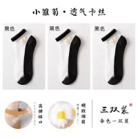 袜子女小雏菊韩版短袜时尚玻璃丝花朵船口袜透明潮短袜学生网纱薄