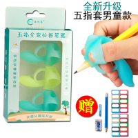 握笔器小学生幼儿园儿童矫正仪抓提拿笔纠正错误写字姿势宝宝铅笔用防初学者学前班神近视水中性笔套装