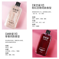 鎏金流沙沐浴露女清爽型持久留香学生全身香体焕白沐浴露250ml/瓶