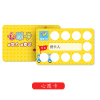 激励卡家庭孩子班级小奖品权限卡教学鼓励学习成长卡心愿卡小学生积分奖励卡片免写作业卡鼓励卡儿童表扬卡