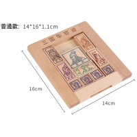 榉木正版三国华容道彩色烫印儿童成人小学生古典益智玩具孔明锁