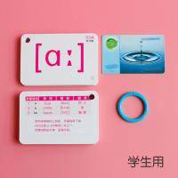 新版英语48个国际音标卡片教具大号教师版初中生48张音标卡片儿童小学生英文发音教学卡片幼儿初学者点读可读