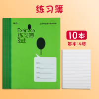 健生大号练习本 学校指定练习本簿上海中小学生统一课业簿作文簿英语练习簿外语册初中高中年级加厚新款