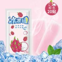 夏天冰凉贴降温制冷冰贴防暑夏季学生儿童散热贴成人手机退热清凉