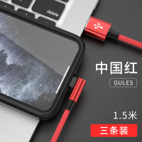 iPhone11数据线苹果XS充电线器6splus手机12加长8x弯头7快充6cd冲电XR2米sp平板se闪充8p适用i