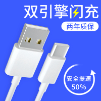 适用vivox27数据线闪充x50充电器线type-c双引擎s7充电线x50pro原装x27快冲vivo nex冲电线i