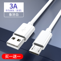 华为数据线原装快充适用mate8荣耀8青春版八9i畅享8e 9plus畅玩9A7C76X麦芒6 5安卓P8手机充电器线n