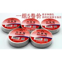 电工电胶布超薄PVC防水绝缘胶带18mm15M电气舒氏黑色白