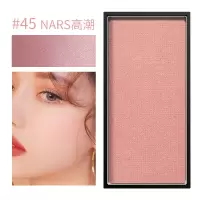 美时无色限 六款精选腮红 单独自由组合替换装 nars高潮复刻