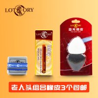 老人头擦素描高光美术生专用可塑性象皮学生绘画软雷尼无碎屑