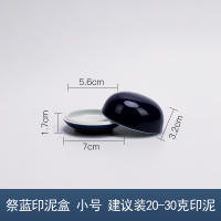 镜面朱砂印泥高级国画书法专用篆刻印章印泥盒书画印尼朱砂红陶瓷空瓷盒直径7cm仿古大号小号30g专用青瓷