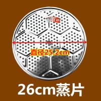 特价蒸格加厚炒锅铁锅蒸屉蒸笼架蒸片26—68cm规格齐全