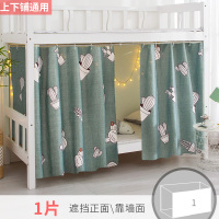 宿舍床帘上下铺女遮光学生寝室上铺窗帘布床铺简约帘子单人上下床