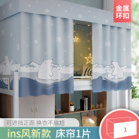 大学学生床帘宿舍遮光布上铺上下床下铺寝室床围挡布窗帘男女子