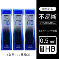 日本三菱彩色铅芯混装0.5自动铅笔芯0.3纳米彩色铅芯混合色2b/4b/2h/hb学生自动铅笔笔芯0.7/0.9mm