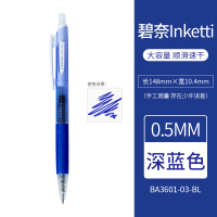 日本碧奈彩色中性笔0.5mm学生小清新签字笔按动水笔