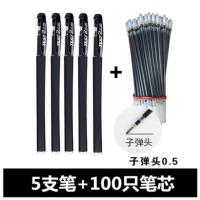 中性笔批发水笔黑色0.5MM学生用碳素笔芯0文具考试签字笔