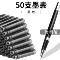 墨囊小口径2.6mm钢笔小学生纯蓝可替换蓝黑色可擦蓝黑通用金属小口径吸墨器墨囊送金属钢笔一支