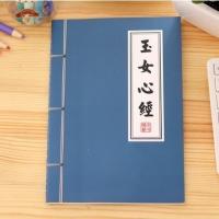 葵花宝典如来神掌降龙十八掌武功秘籍笔记本子个性创意简约可爱韩国日韩小学生卡通搞怪超萌专用少女ins套装