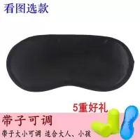 热敷冰袋睡眠眼罩女个性遮光可爱学生儿童缓解睡觉护眼男疲劳耳塞