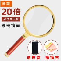 高倍高清手持式光学放大镜20倍儿童学生放大镜100老人阅读老年放大镜3倍看手机维修探索自然高清10倍90MM