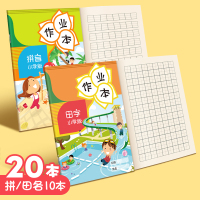 拼音田字格本全国统一标准小学生写字生字一年级作业本子幼儿园田格本语文数学方格加厚练字拼习簿田字格四线