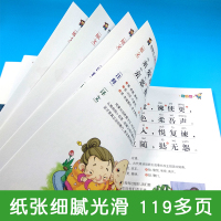 弟子规书正版 彩图注音版 小学生版影响孩子一生的国学启蒙经典 三字经千字文论语完整版6-7-8-9岁儿童书籍读物一二年级