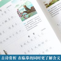 小学古诗文字帖小学生必背古诗词75+80篇全彩荆霄鹏楷书小学1-3-6年级儿童正楷铅笔钢笔硬笔书法古诗练字帖临摹描红书法
