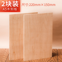 木刻版双面A4全椴木木刻板三合板4k版画材料工具雕刻板A3画板8K对开A2版画木板学生用手工美术胶板2块装