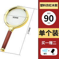 高倍高清手持式光学放大镜20倍老年放大镜100老人阅读放大镜10倍儿童学生放大镜探索自然手机100MM