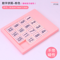 儿童数字三国华容道益智玩具滑动拼图游戏数学迷谜盘最强大脑学生