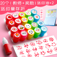 儿童奖励小印章卡通可爱小图章盖章教师用奖章老师批改作业评语章幼儿园小学生绘画玩具你真棒鼓励表扬积分卡