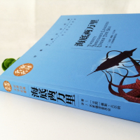 [5本25元]海底两万里原著正版 初中七年级下册课外阅读书籍 凡尔纳科幻小说三部曲 名家名译世界文学名著书籍 中小学生课