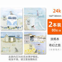 2本装美术素描本速写本图画本小学生绘画用品空白涂鸦本儿童画画本子小孩幼儿园手绘簿大号画册素写加厚