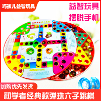 跳跳棋儿童小学生成人益智弹子飞行棋塑料老式80后亲子弹珠大号