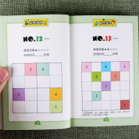 mini口袋书玩转数独智力闯关四九宫格小学生一二三四年级6 7 8 9 11 12岁儿童入门书籍小本便携思维阶梯专项训练