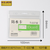 科记防水卡套PVC软质工证件卡封套胸牌门禁证件套员工胸卡工厂牌工牌软胶套学生校牌校卡保护套饭卡透明卡