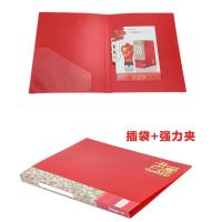 A4大号红色资料夹文件夹签约本商务合同夹喜庆学生表演讲夹朗诵夹读稿夹协议夹仪式活动主持人用晚会议整理夹