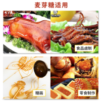 正宗麦芽糖浆纯手工烤鸭烧腊上色专用麦芽糖烘焙怀旧227g
