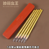 1818拉线眉笔防水防汗持久不晕染初学者一字眉粉拉斯眉笔