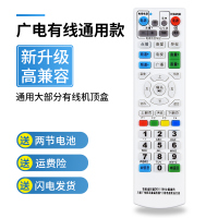 歌华有线电视遥控器 北京广电数字网络有线电视机高清机顶盒遥控器 适用原装